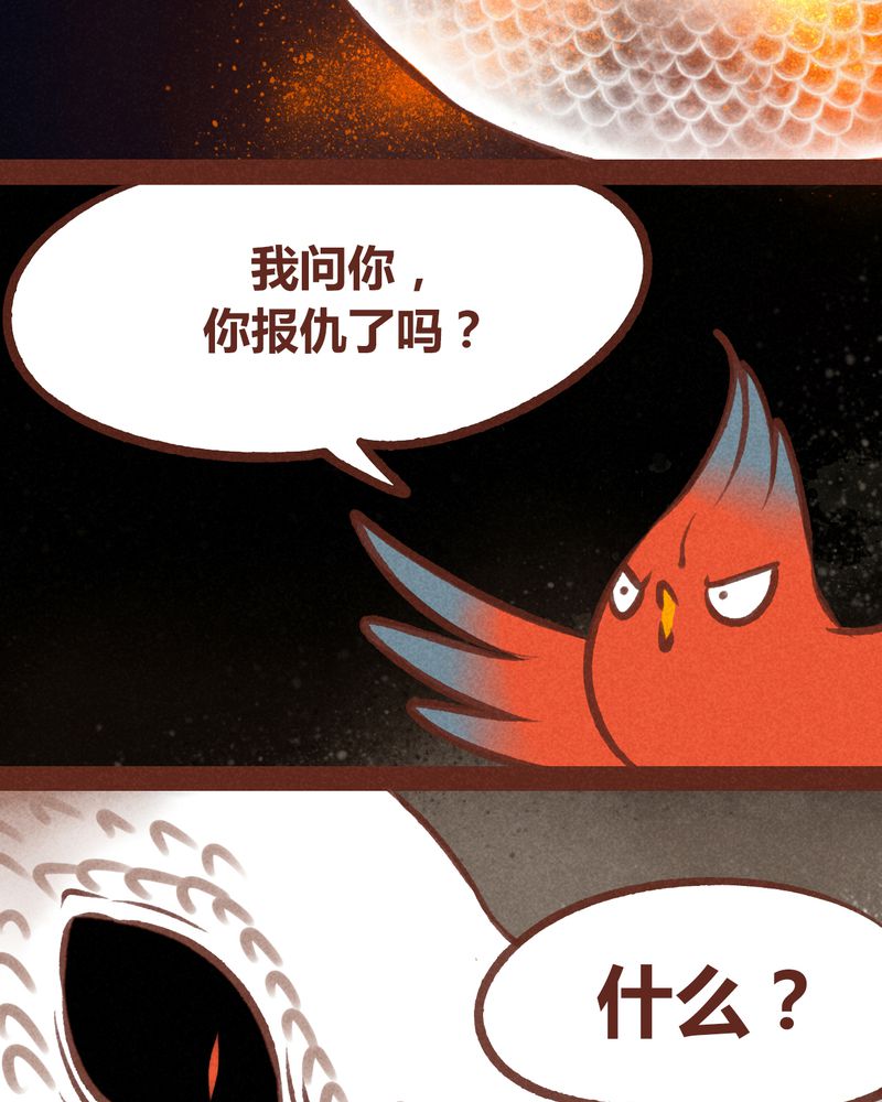 《神兽退散》漫画最新章节第65章：免费下拉式在线观看章节第【29】张图片