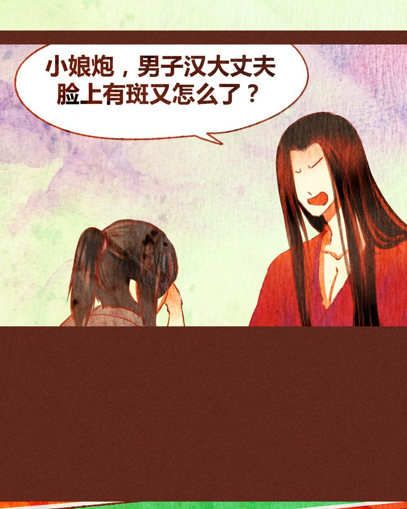 《神兽退散》漫画最新章节第66章：免费下拉式在线观看章节第【38】张图片