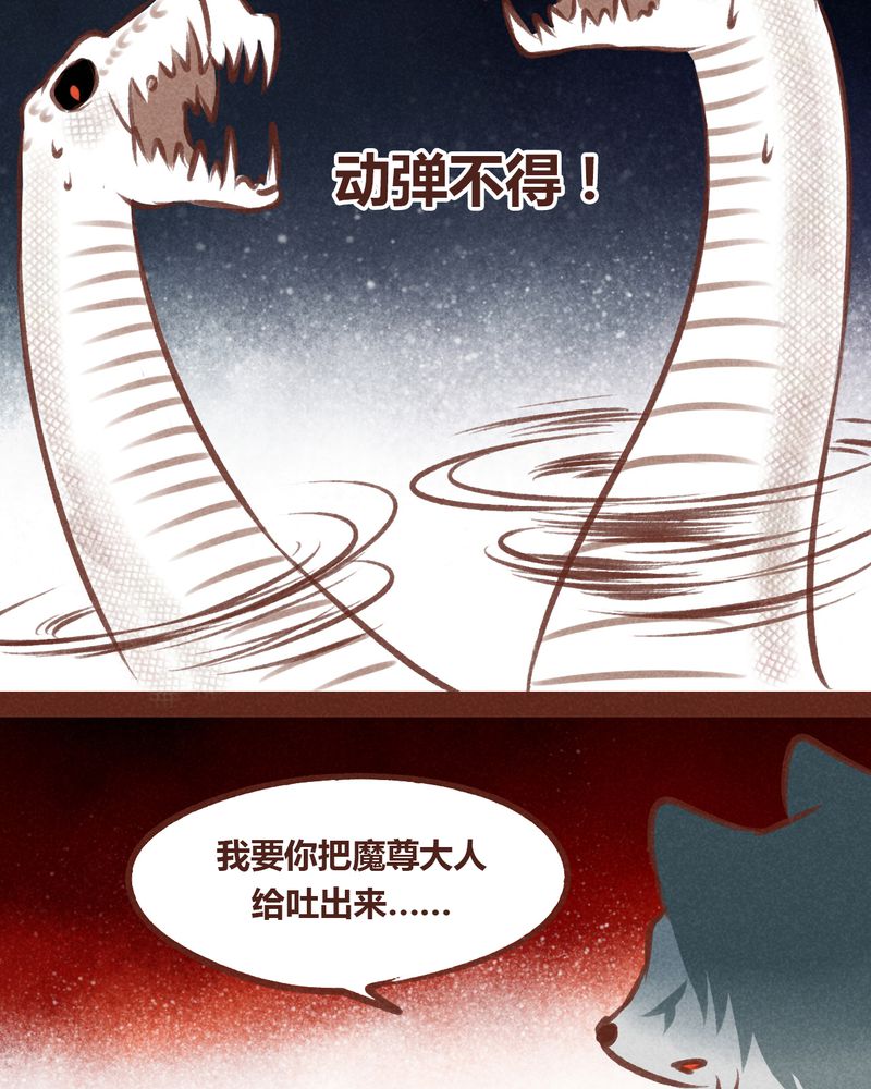 《神兽退散》漫画最新章节第66章：免费下拉式在线观看章节第【18】张图片