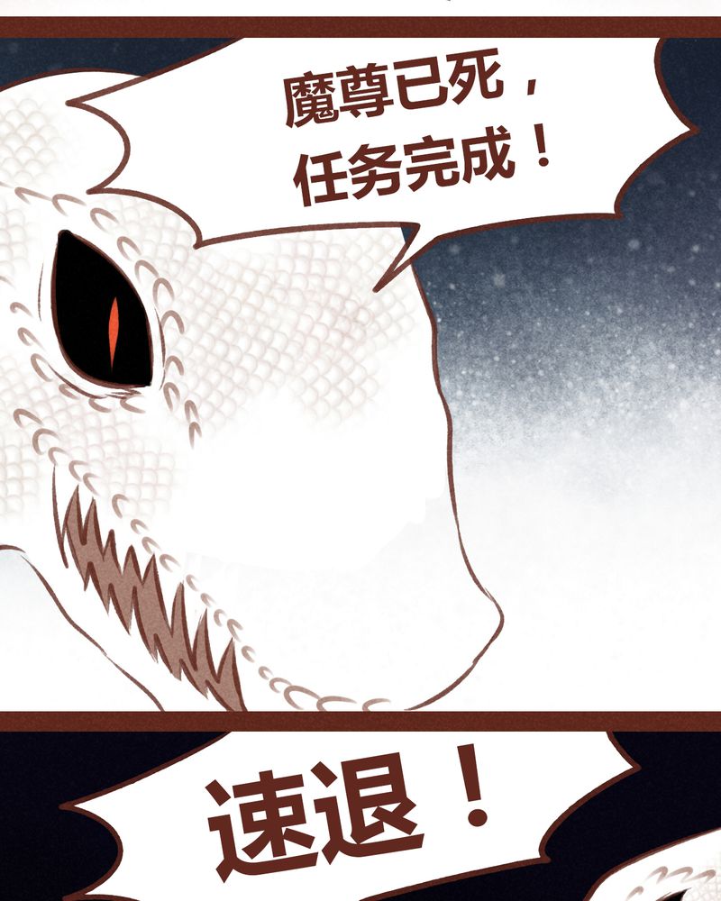 《神兽退散》漫画最新章节第66章：免费下拉式在线观看章节第【28】张图片