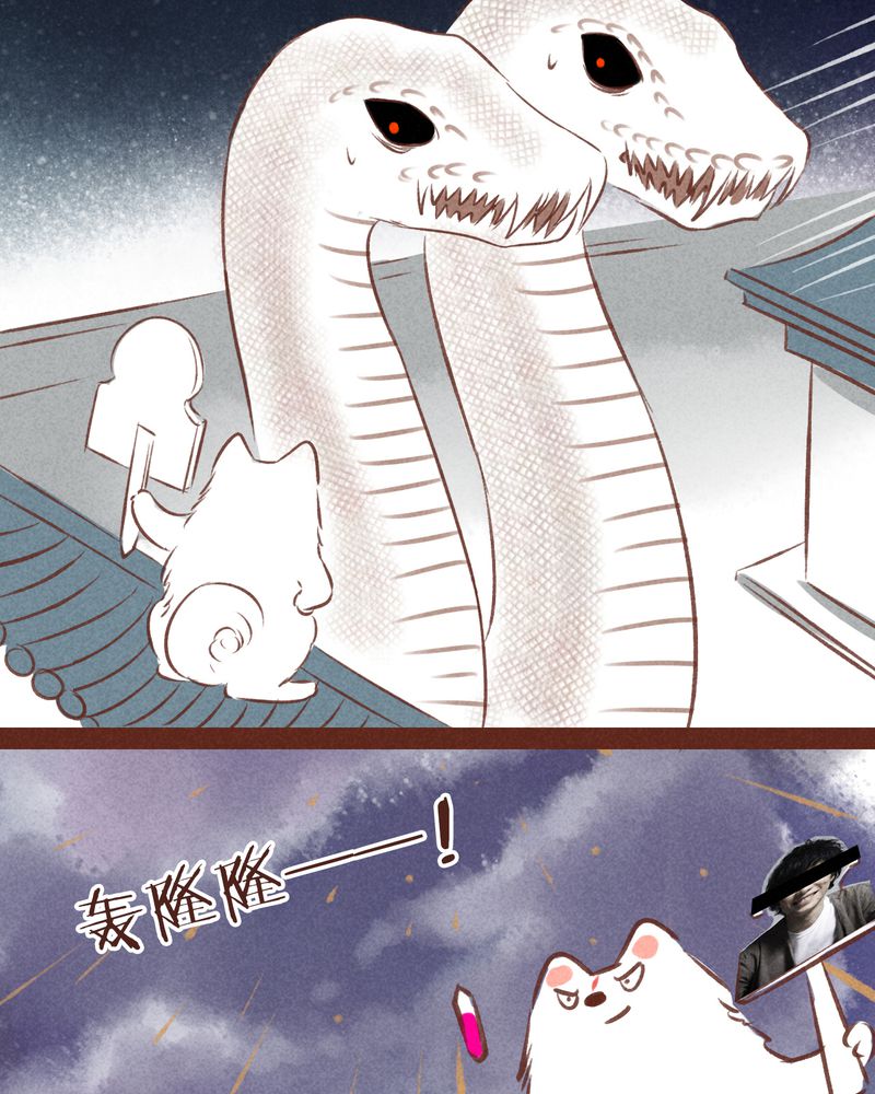 《神兽退散》漫画最新章节第66章：免费下拉式在线观看章节第【5】张图片