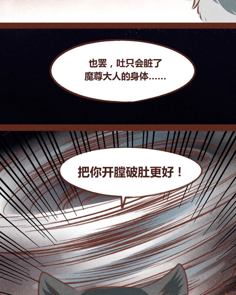 《神兽退散》漫画最新章节第66章：免费下拉式在线观看章节第【17】张图片