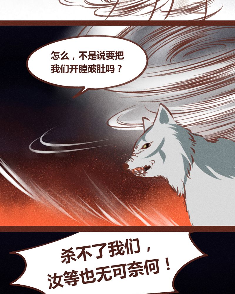 《神兽退散》漫画最新章节第66章：免费下拉式在线观看章节第【8】张图片