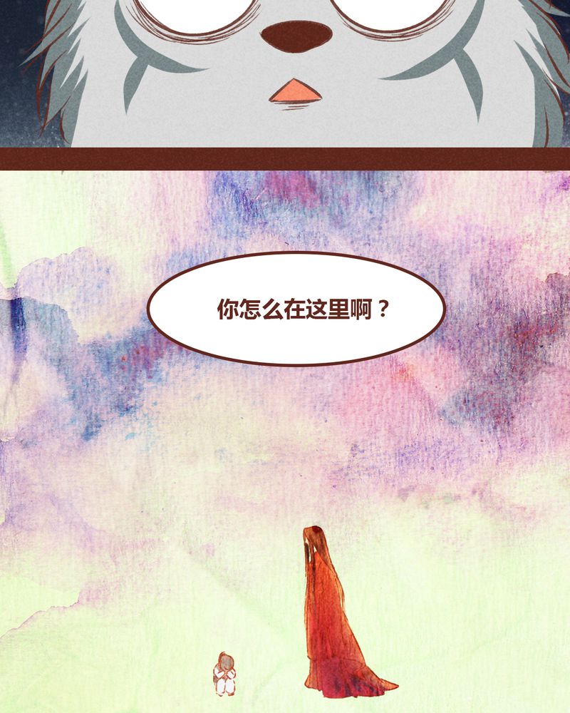 《神兽退散》漫画最新章节第66章：免费下拉式在线观看章节第【39】张图片