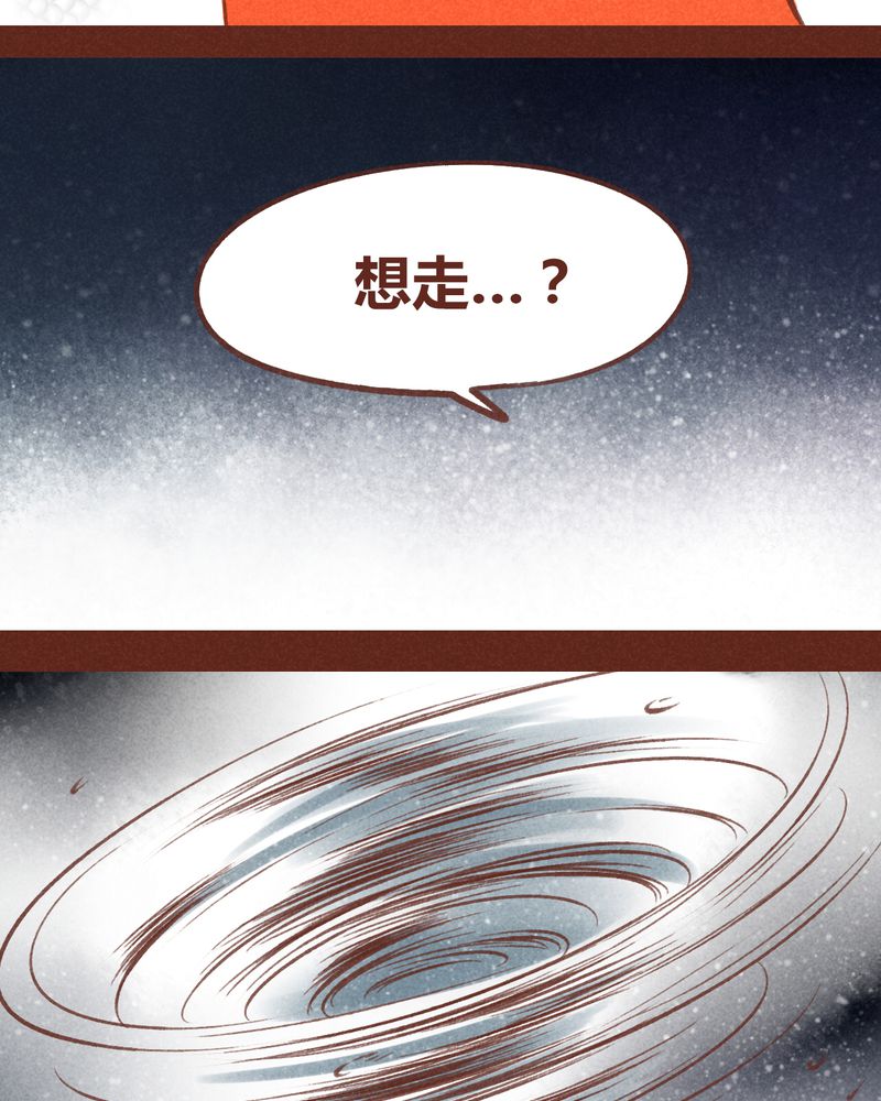 《神兽退散》漫画最新章节第66章：免费下拉式在线观看章节第【26】张图片