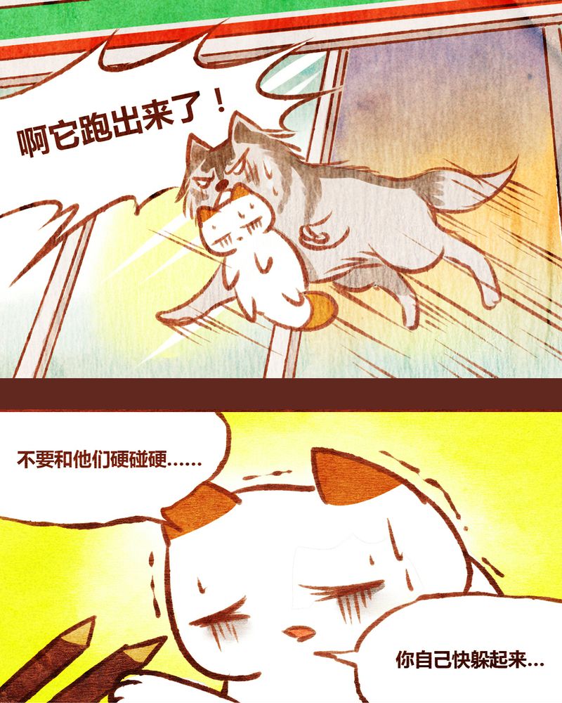 《神兽退散》漫画最新章节第66章：免费下拉式在线观看章节第【37】张图片