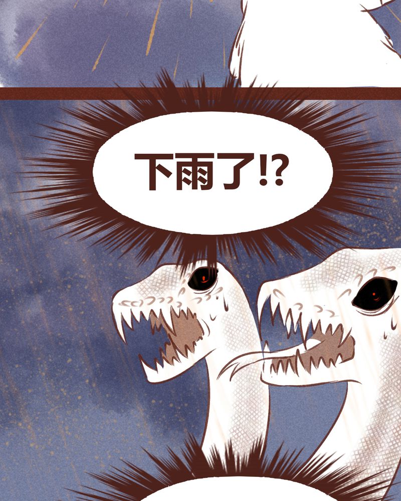 《神兽退散》漫画最新章节第66章：免费下拉式在线观看章节第【4】张图片