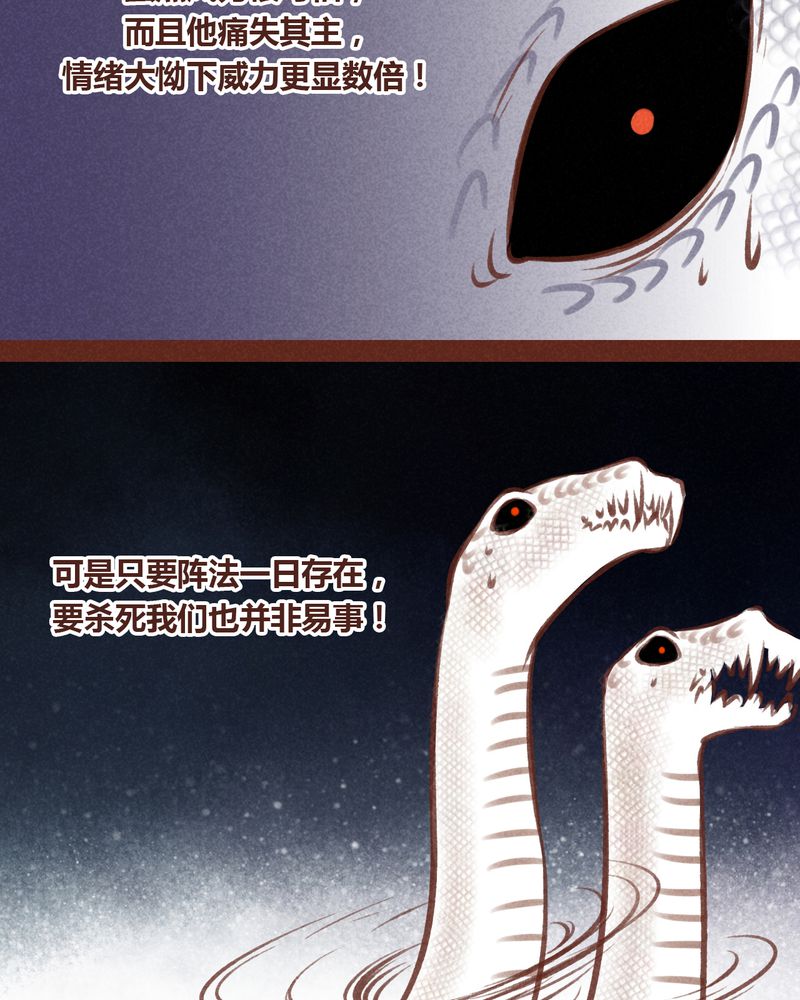 《神兽退散》漫画最新章节第66章：免费下拉式在线观看章节第【9】张图片