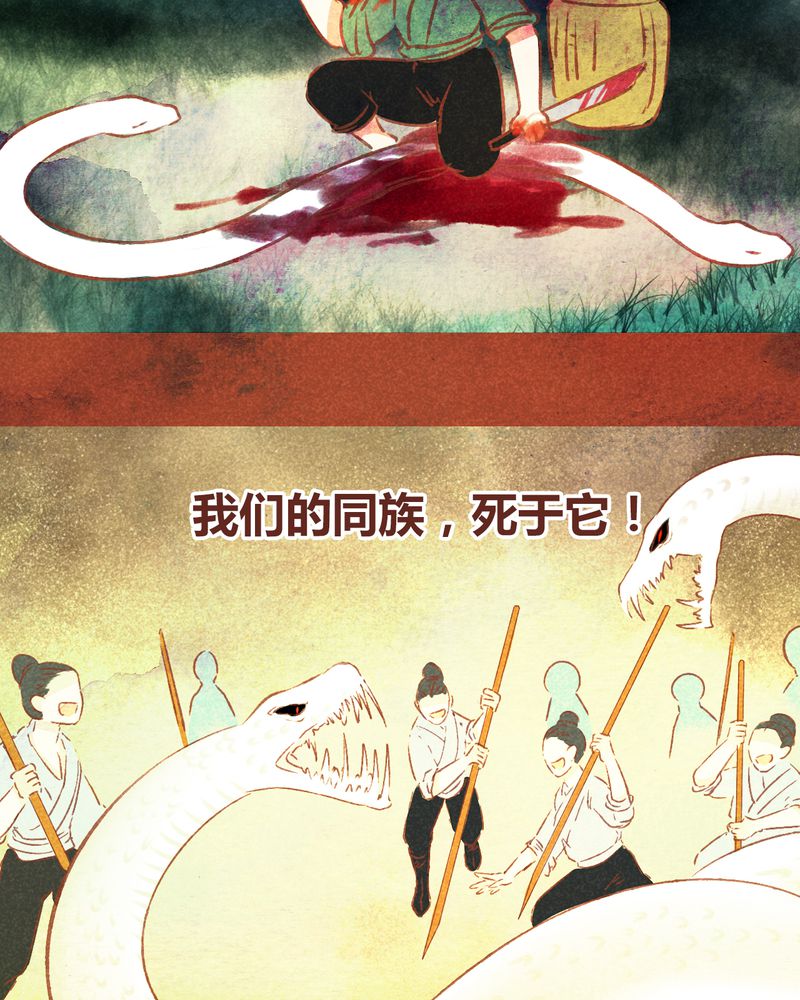 《神兽退散》漫画最新章节第67章：免费下拉式在线观看章节第【56】张图片