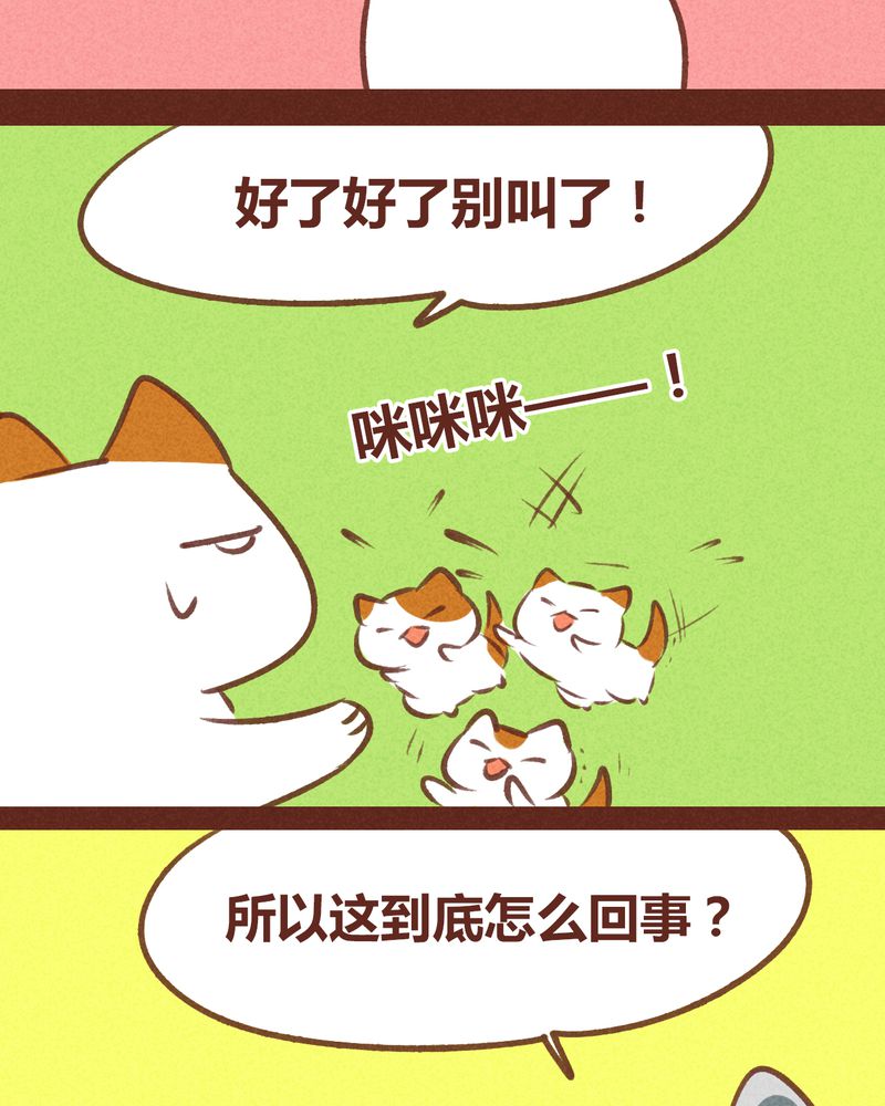 《神兽退散》漫画最新章节第67章：免费下拉式在线观看章节第【40】张图片