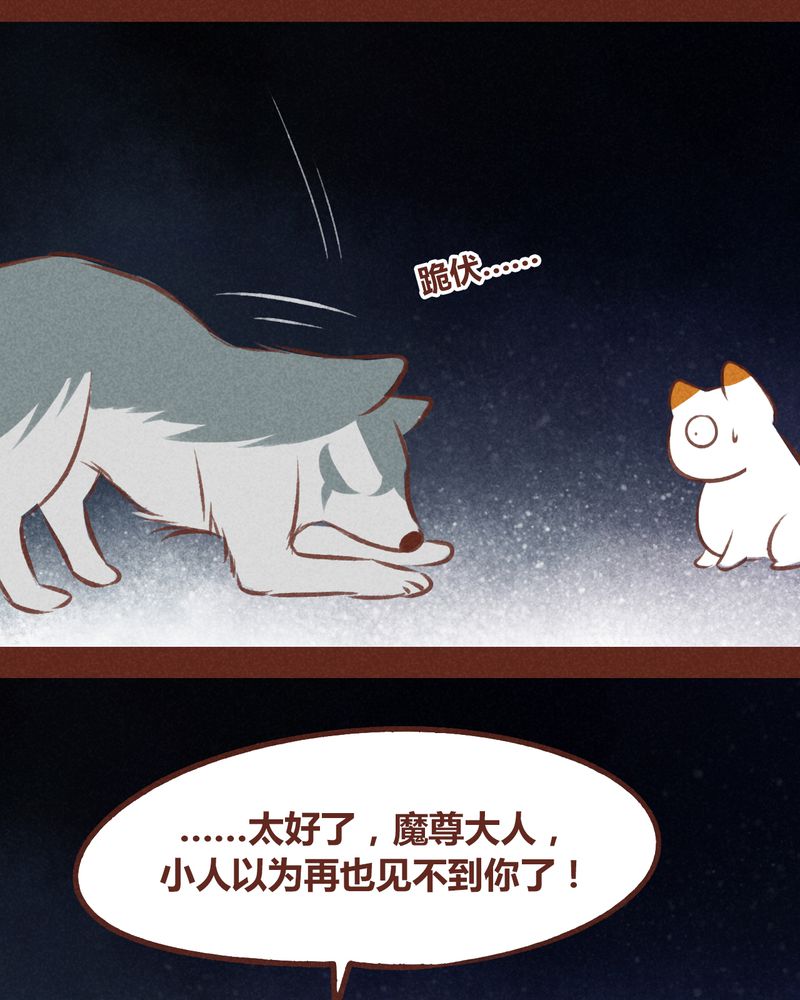 《神兽退散》漫画最新章节第67章：免费下拉式在线观看章节第【42】张图片