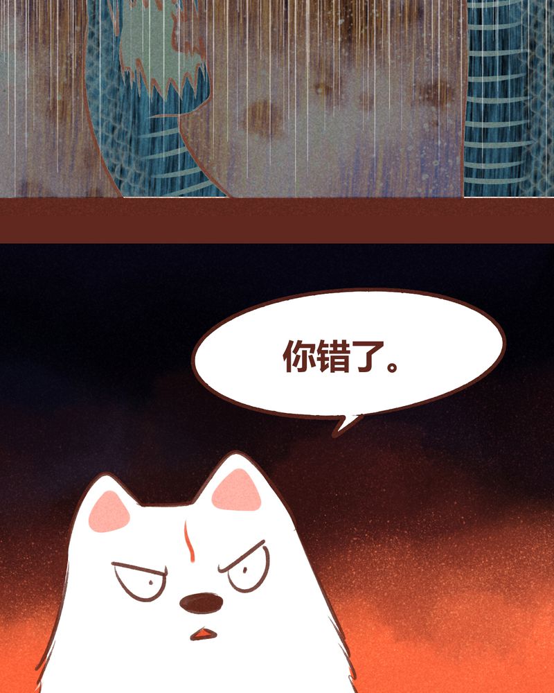 《神兽退散》漫画最新章节第67章：免费下拉式在线观看章节第【51】张图片