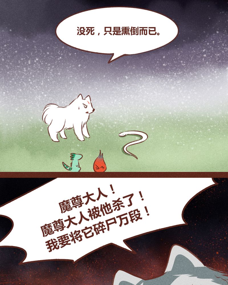 《神兽退散》漫画最新章节第67章：免费下拉式在线观看章节第【46】张图片