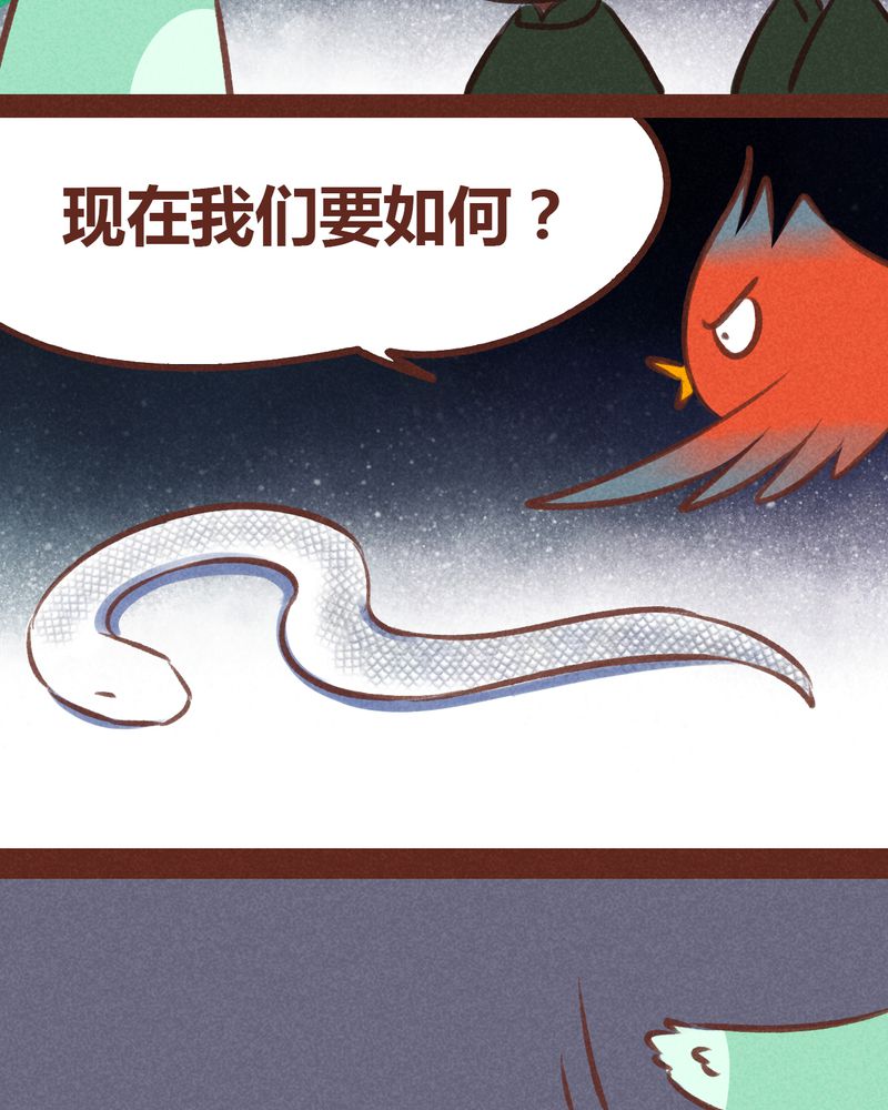 《神兽退散》漫画最新章节第67章：免费下拉式在线观看章节第【16】张图片