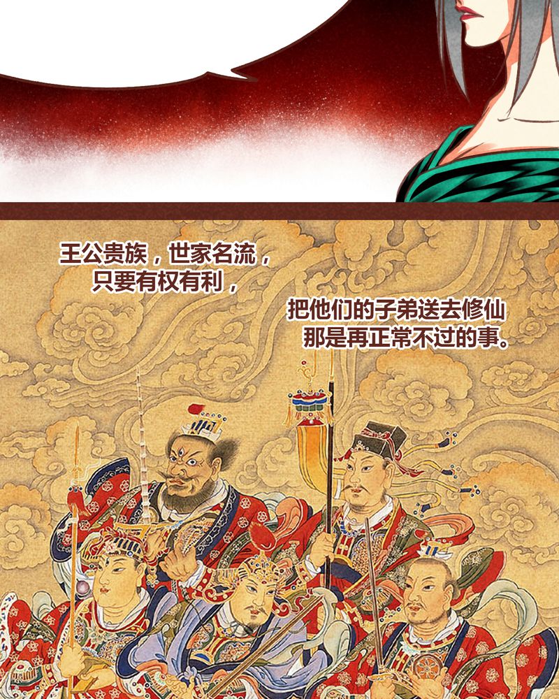 《神兽退散》漫画最新章节第68章：免费下拉式在线观看章节第【17】张图片