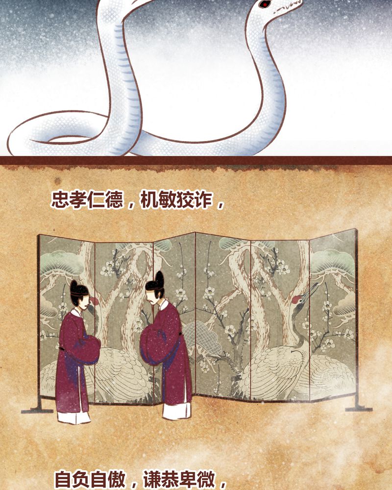 《神兽退散》漫画最新章节第68章：免费下拉式在线观看章节第【24】张图片