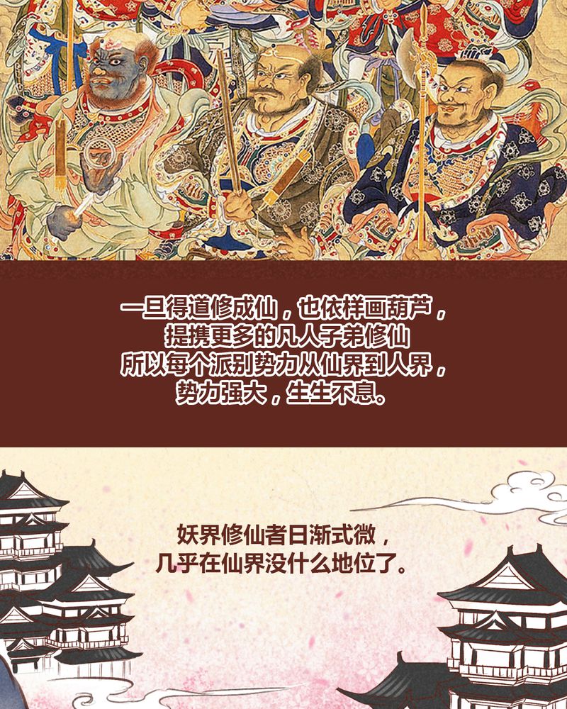 《神兽退散》漫画最新章节第68章：免费下拉式在线观看章节第【16】张图片