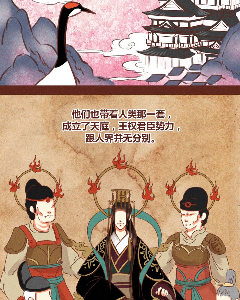 《神兽退散》漫画最新章节第68章：免费下拉式在线观看章节第【15】张图片