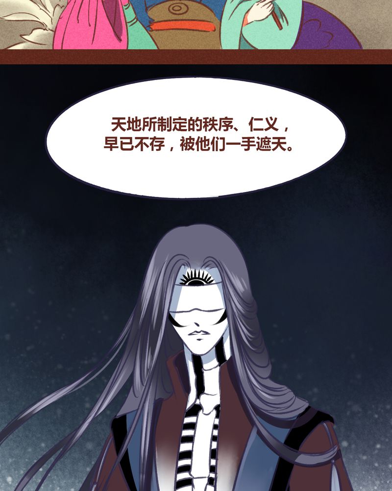 《神兽退散》漫画最新章节第68章：免费下拉式在线观看章节第【3】张图片