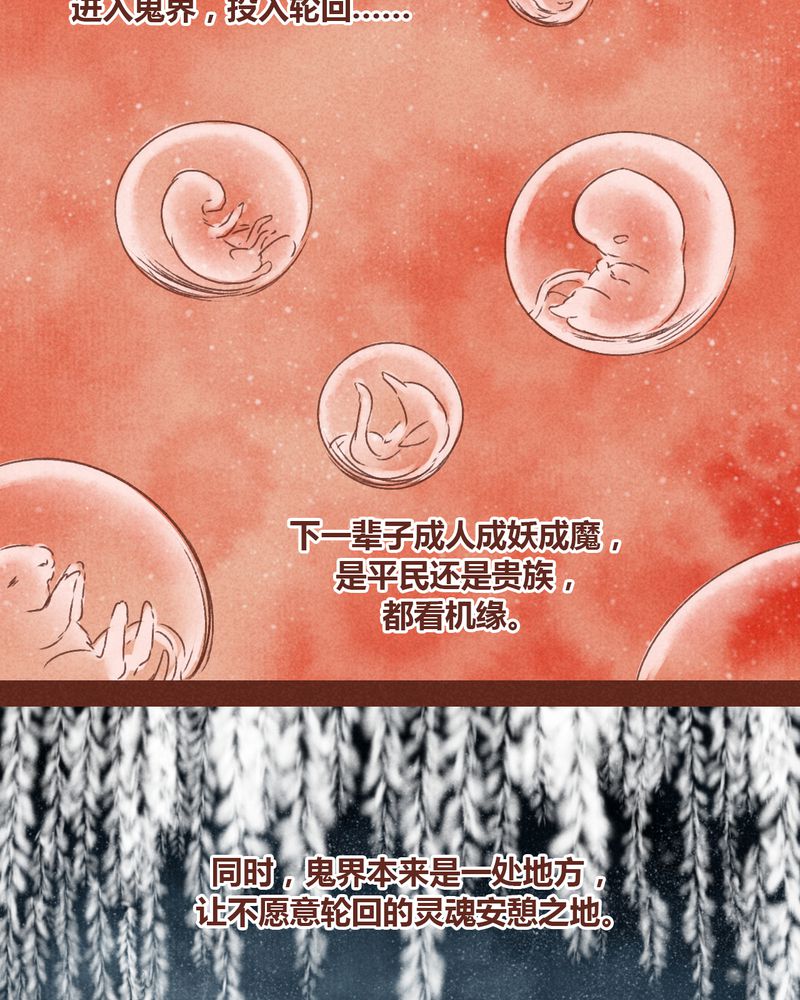 《神兽退散》漫画最新章节第68章：免费下拉式在线观看章节第【11】张图片