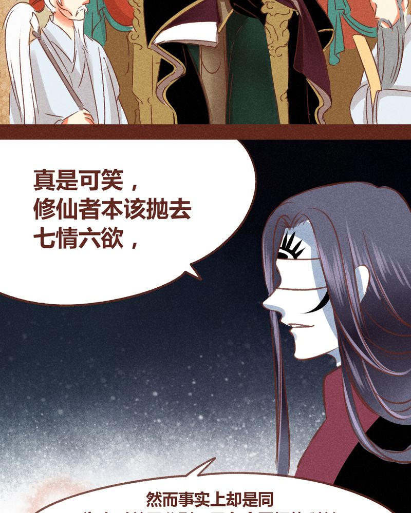 《神兽退散》漫画最新章节第68章：免费下拉式在线观看章节第【14】张图片