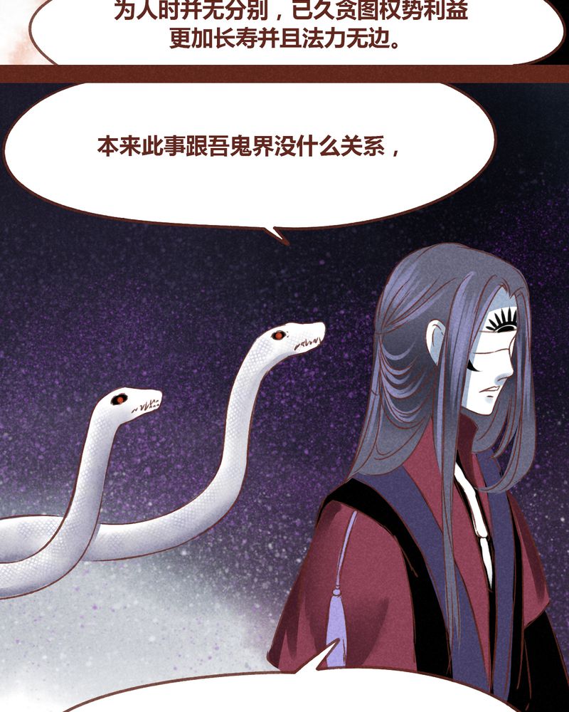 《神兽退散》漫画最新章节第68章：免费下拉式在线观看章节第【13】张图片