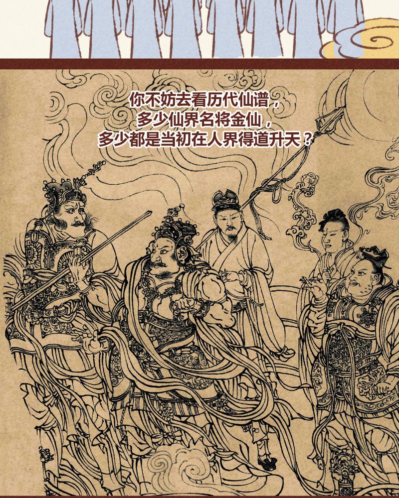 《神兽退散》漫画最新章节第68章：免费下拉式在线观看章节第【19】张图片