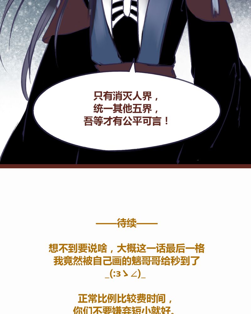 《神兽退散》漫画最新章节第68章：免费下拉式在线观看章节第【2】张图片