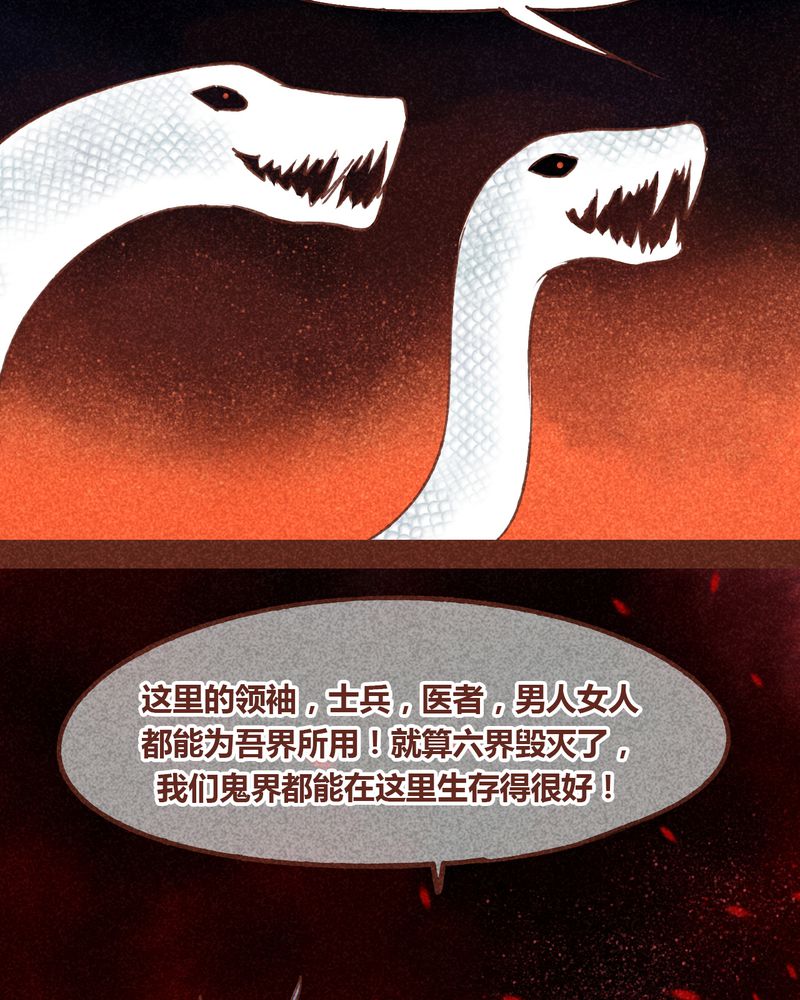 《神兽退散》漫画最新章节第69章：免费下拉式在线观看章节第【40】张图片