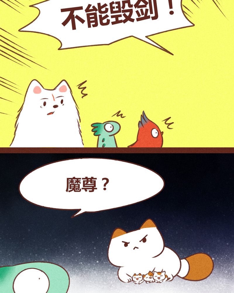 《神兽退散》漫画最新章节第69章：免费下拉式在线观看章节第【25】张图片