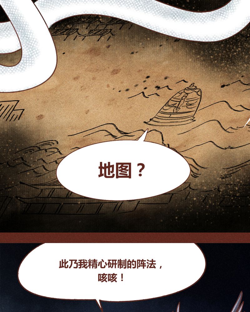 《神兽退散》漫画最新章节第69章：免费下拉式在线观看章节第【50】张图片