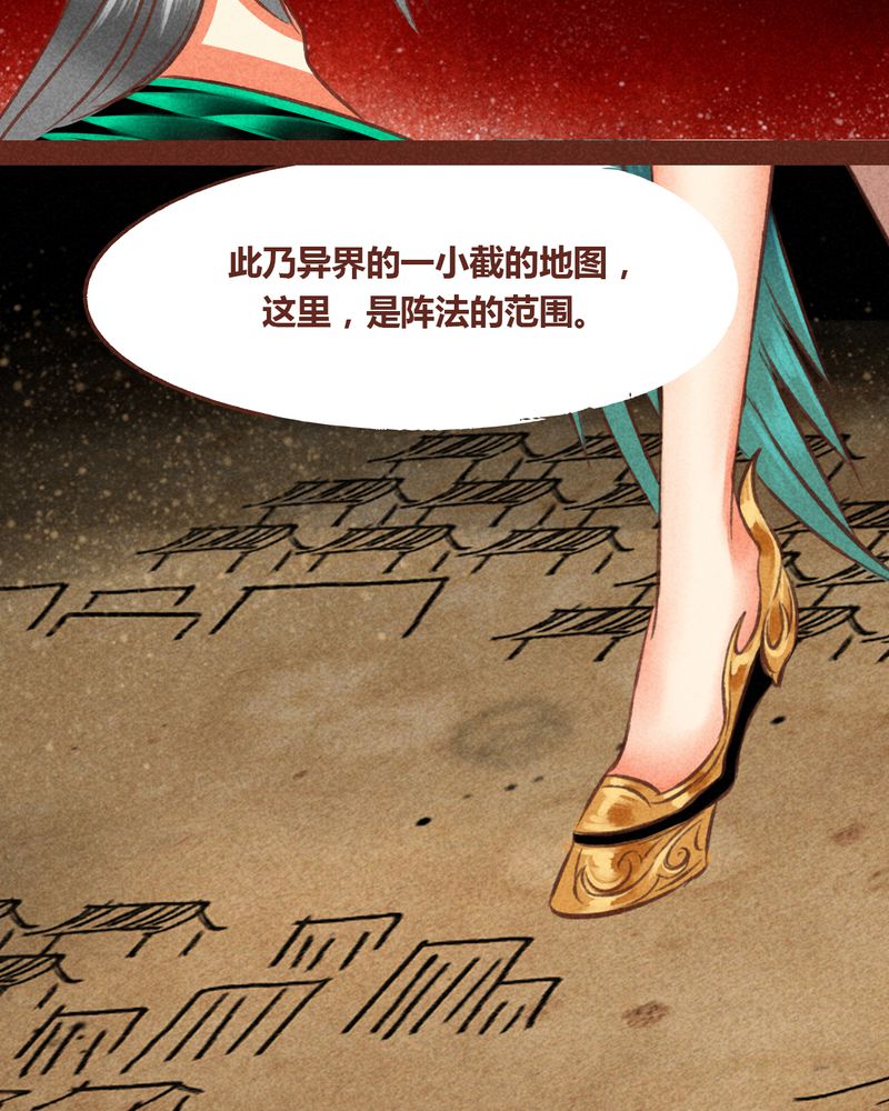 《神兽退散》漫画最新章节第69章：免费下拉式在线观看章节第【47】张图片