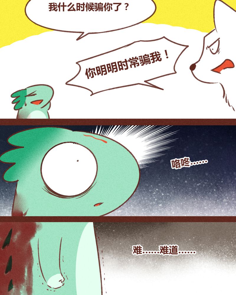 《神兽退散》漫画最新章节第69章：免费下拉式在线观看章节第【11】张图片