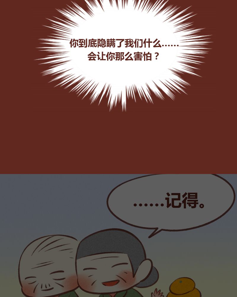 《神兽退散》漫画最新章节第69章：免费下拉式在线观看章节第【7】张图片