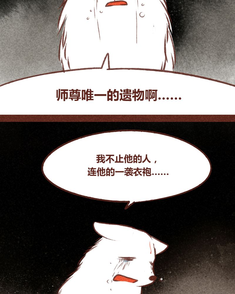 《神兽退散》漫画最新章节第69章：免费下拉式在线观看章节第【28】张图片