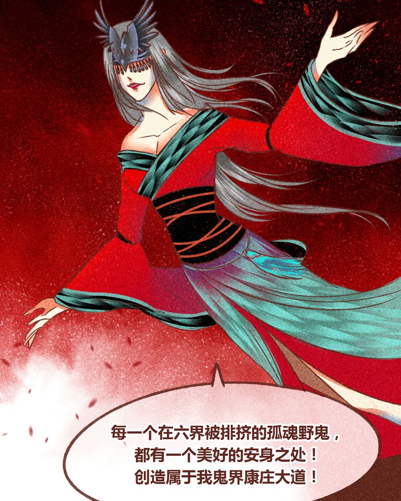 《神兽退散》漫画最新章节第69章：免费下拉式在线观看章节第【39】张图片