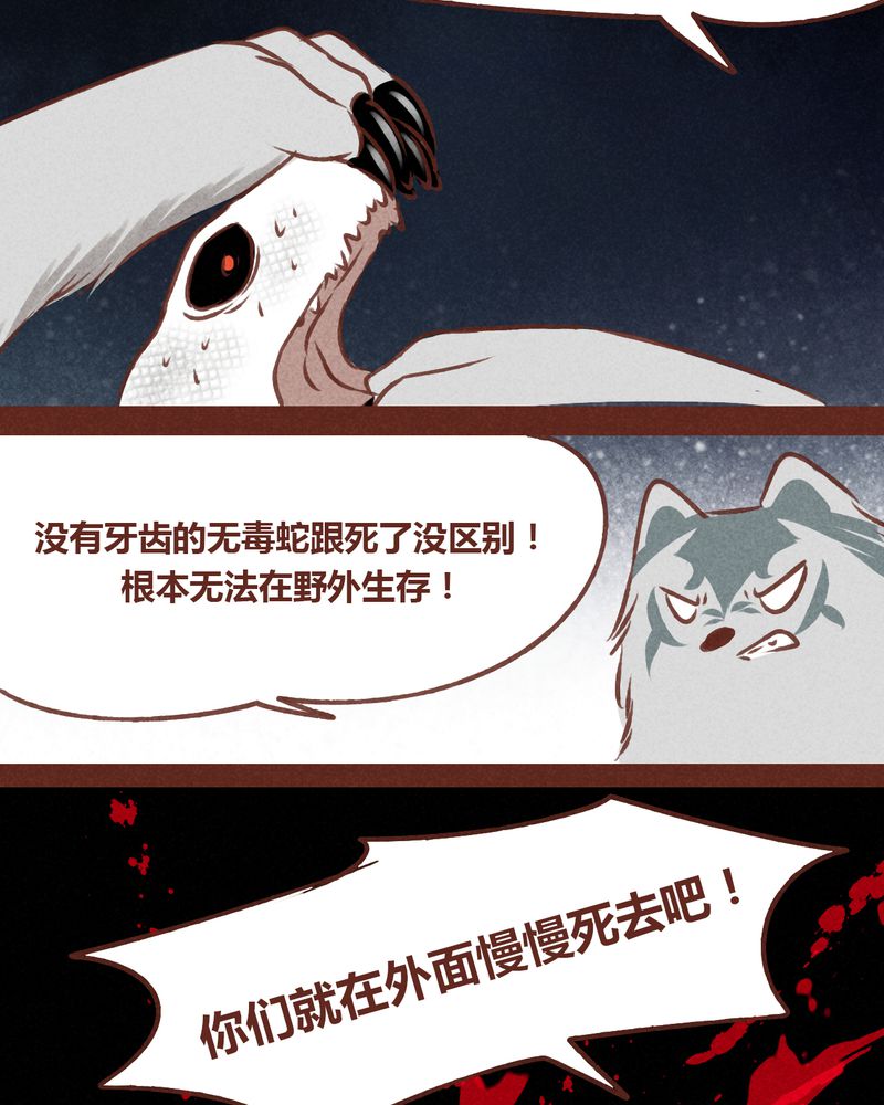 《神兽退散》漫画最新章节第69章：免费下拉式在线观看章节第【14】张图片