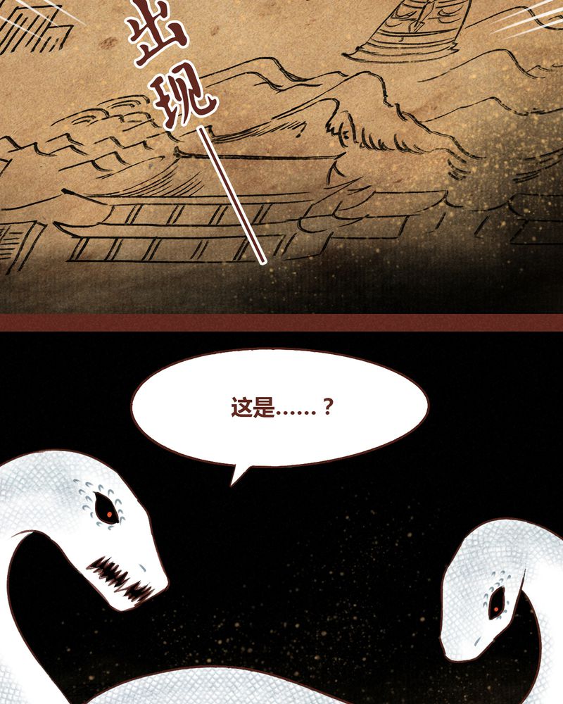 《神兽退散》漫画最新章节第69章：免费下拉式在线观看章节第【51】张图片