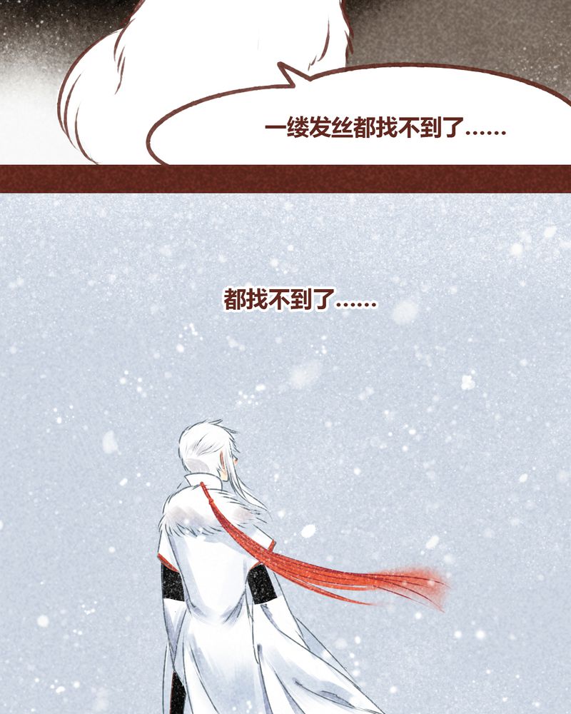 《神兽退散》漫画最新章节第69章：免费下拉式在线观看章节第【27】张图片