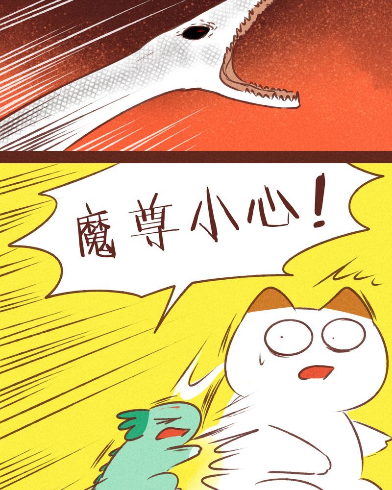 《神兽退散》漫画最新章节第69章：免费下拉式在线观看章节第【20】张图片