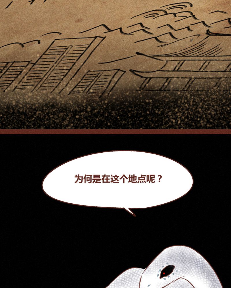 《神兽退散》漫画最新章节第69章：免费下拉式在线观看章节第【46】张图片