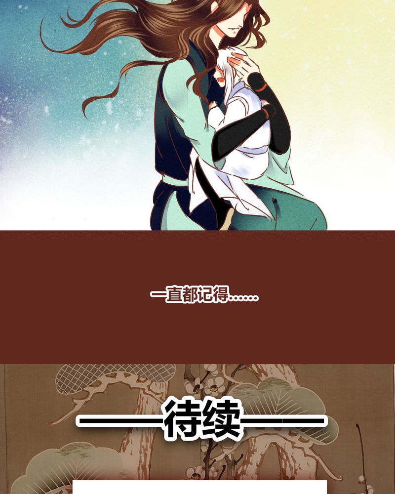 《神兽退散》漫画最新章节第69章：免费下拉式在线观看章节第【4】张图片