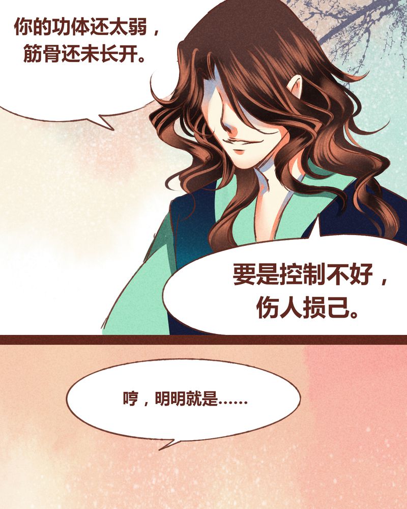 《神兽退散》漫画最新章节第70章：免费下拉式在线观看章节第【33】张图片