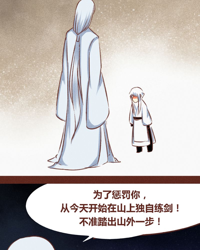 《神兽退散》漫画最新章节第70章：免费下拉式在线观看章节第【6】张图片