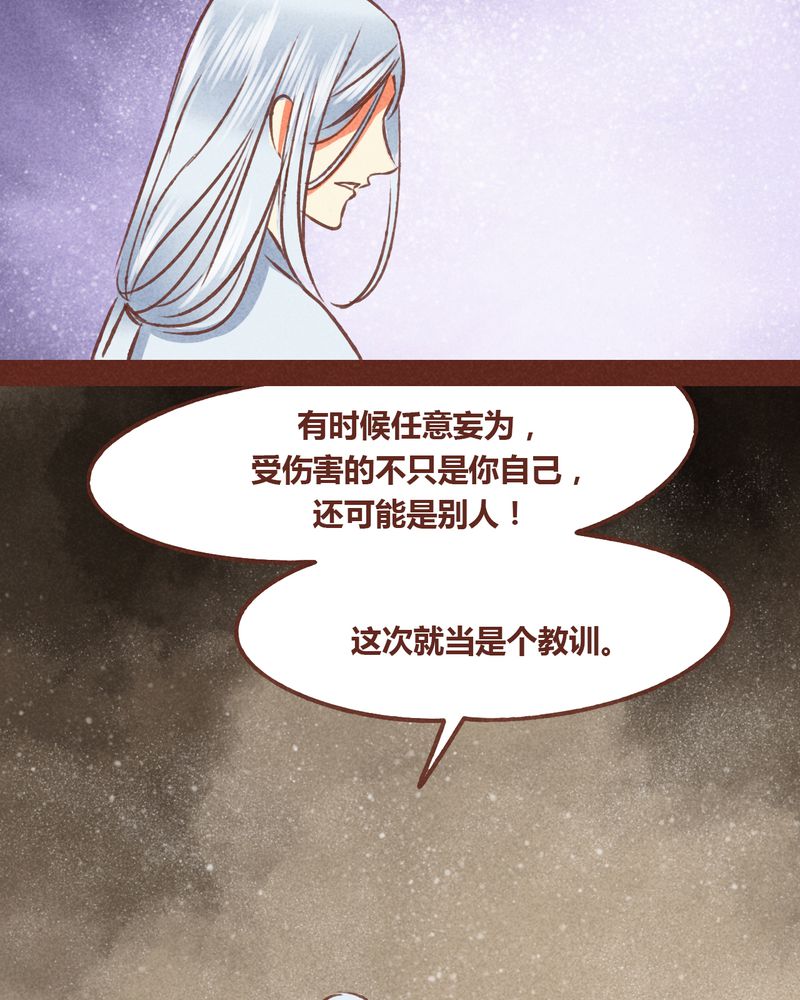 《神兽退散》漫画最新章节第70章：免费下拉式在线观看章节第【7】张图片