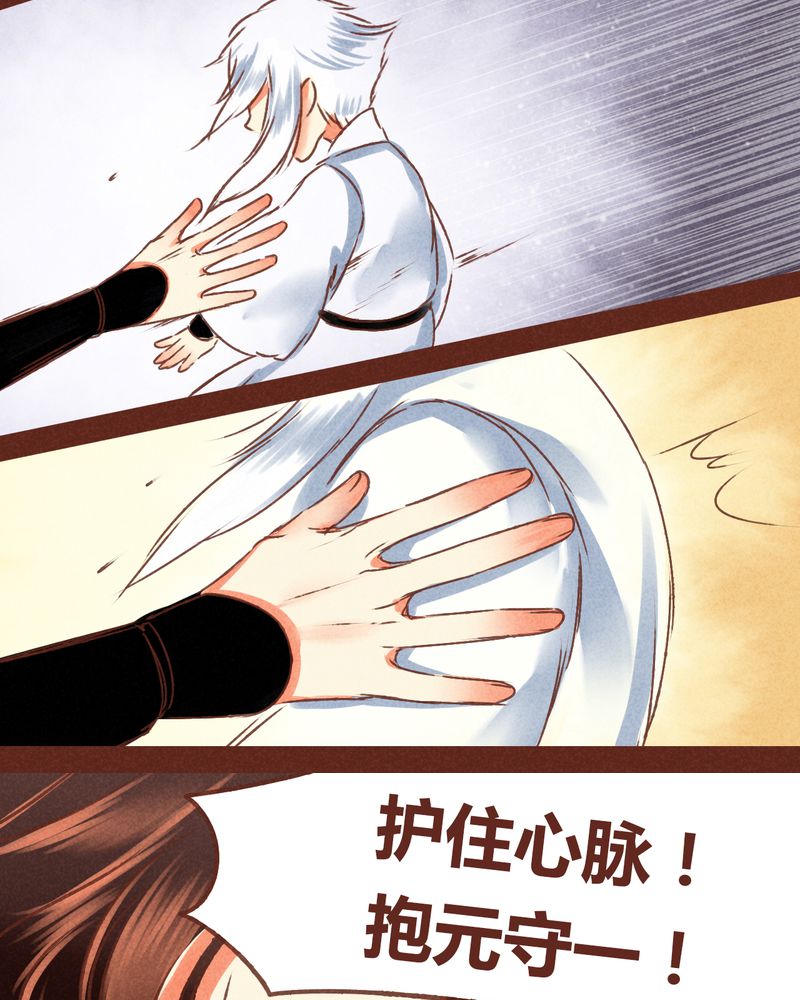 《神兽退散》漫画最新章节第70章：免费下拉式在线观看章节第【22】张图片