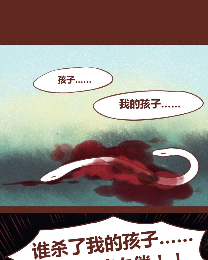 《神兽退散》漫画最新章节第71章：免费下拉式在线观看章节第【23】张图片