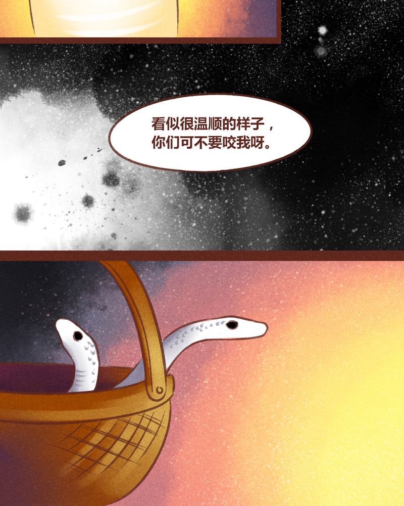 《神兽退散》漫画最新章节第71章：免费下拉式在线观看章节第【37】张图片