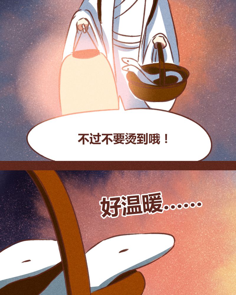 《神兽退散》漫画最新章节第71章：免费下拉式在线观看章节第【34】张图片