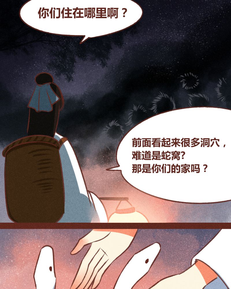 《神兽退散》漫画最新章节第71章：免费下拉式在线观看章节第【32】张图片